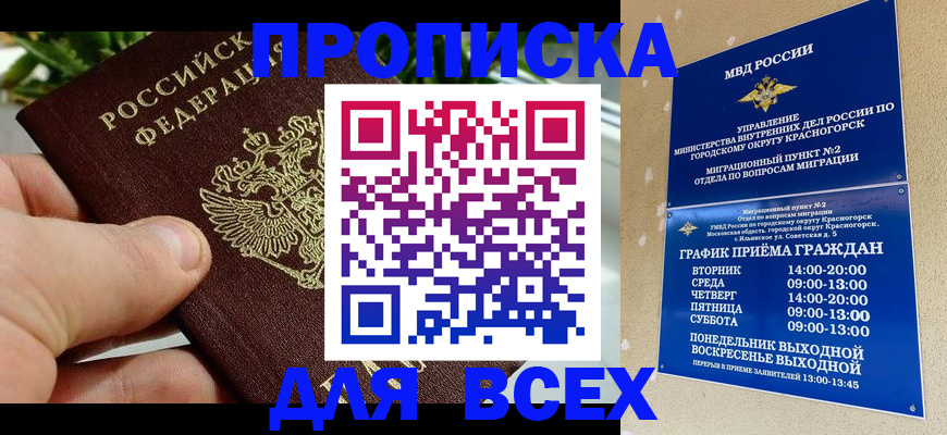 прописка иностранных граждан в Чаплыгине