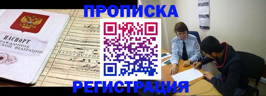 регистрация в Чаплыгине
