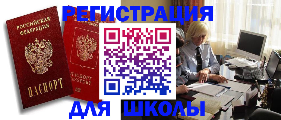 временная регистрация 2025 в Чаплыгине