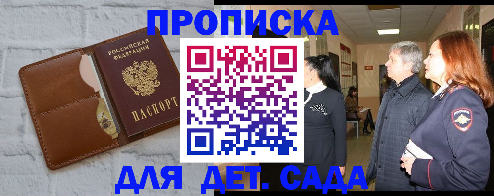 прописка штамп в Чаплыгине