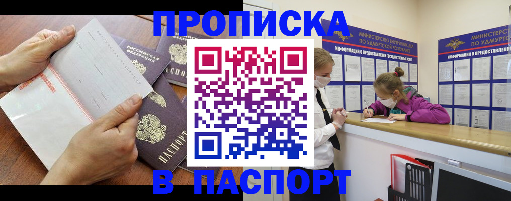 временная регистрация в квартире в Чаплыгине