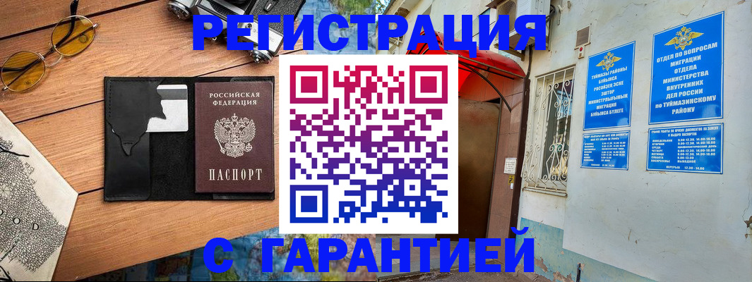 временная регистрация в Чаплыгине